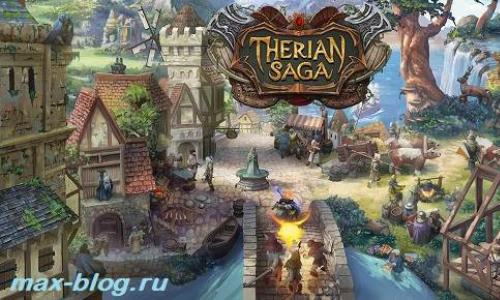 Therian Saga (русская версия игры)